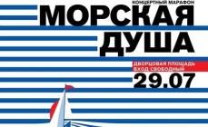 Från St. Petersburg till Vladivostok: hur Ryssland firar flottans dag